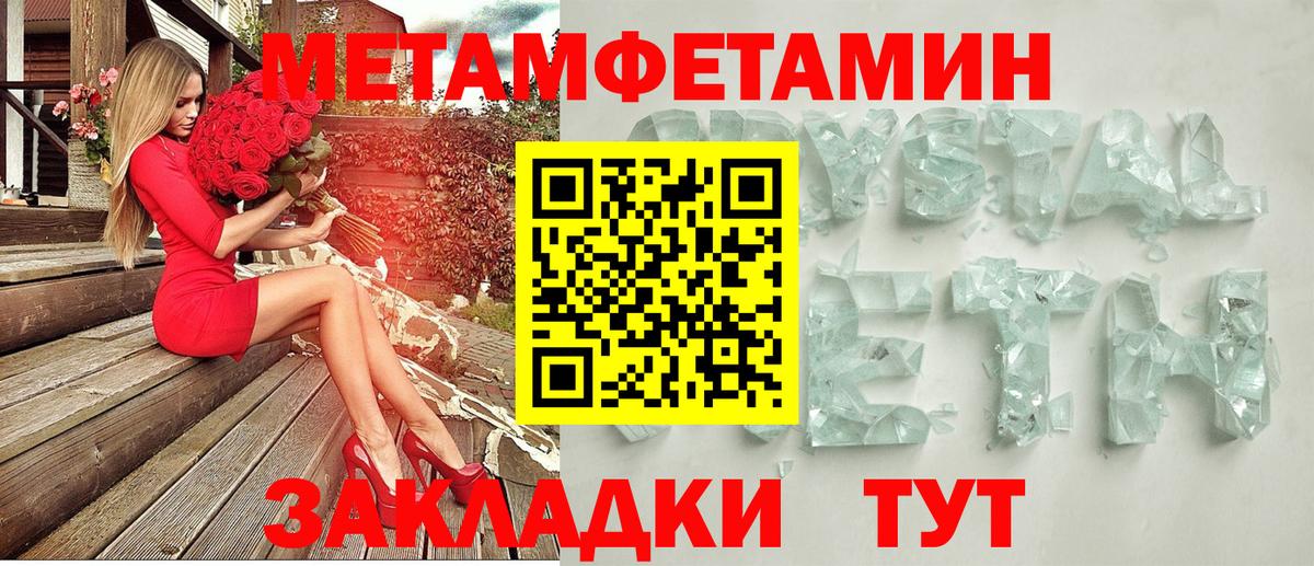 Amphetamine Розовый  Амфетамин  АМФ  Вход с VPN  Рубцовск 