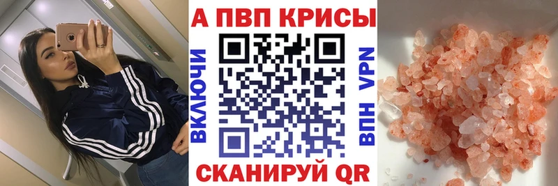 хочу наркоту  Рубцовск  Альфа ПВП СК 