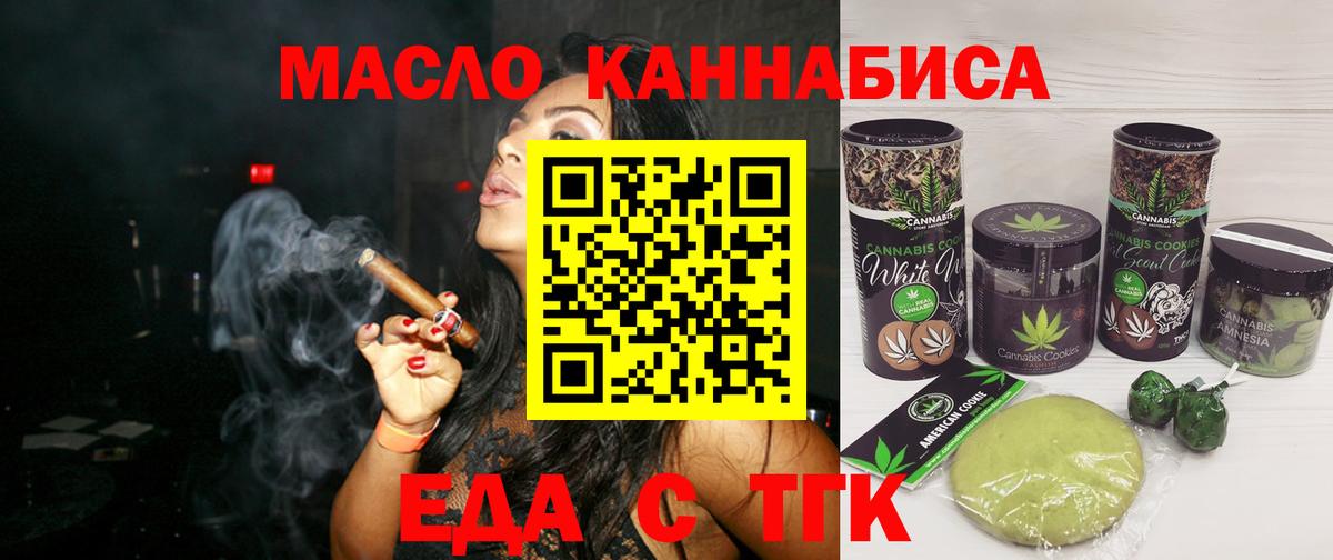 Рубцовск  Canna-Cookies марихуана  Вход с VPN 