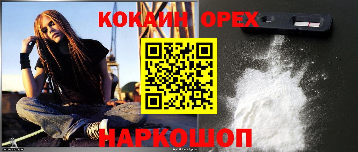 COCAIN  Вход с VPN  Рубцовск  КОКАИН Fish Scale  Кокаин Fish Scale 