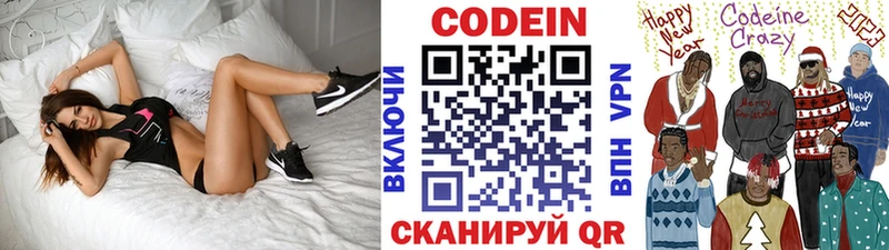 дарк нет состав  Рубцовск  Кодеиновый сироп Lean Purple Drank 
