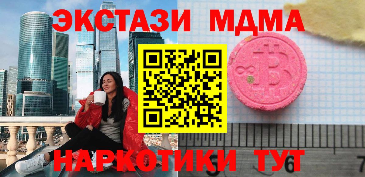 Ecstasy TESLA  цена   Вход с VPN  Рубцовск  ЭКСТАЗИ 300 mg 