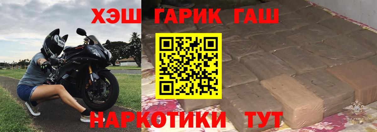 Рубцовск  ГАШ убойный  Вход с VPN 