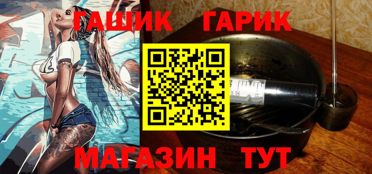 ГАШИШ ice o lator Рубцовск