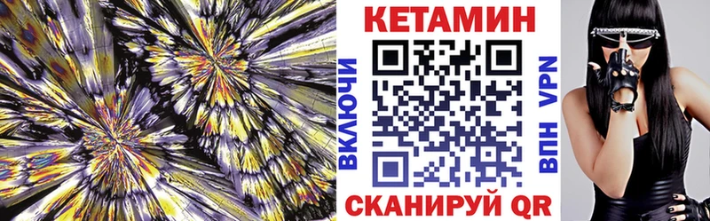 Кетамин ketamine  Рубцовск 
