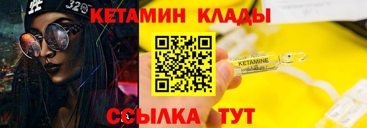Кетамин ketamine  Вход с VPN  Рубцовск  Кетамин ketamine 