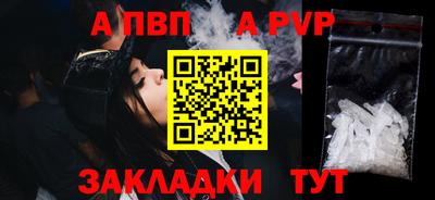 а пвп мука Обнинск