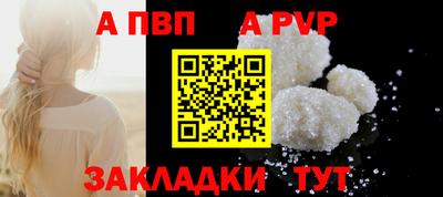 альфа пвп VHQ Нягань