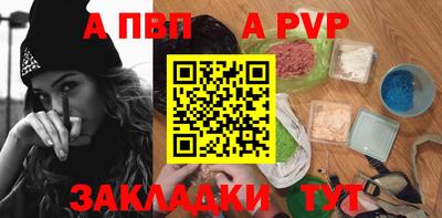 альфа пвп VHQ Нягань
