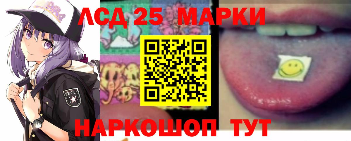 LSD-25 экстази ecstasy Рубцовск