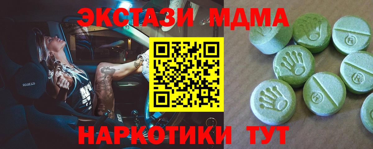 МДМА  Вход с VPN  Рубцовск  МДМА crystal  MDMA кристаллы 
