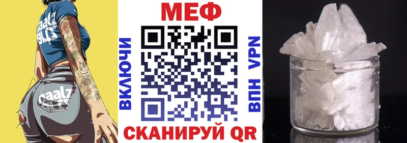 МЕФ mephedrone  Рубцовск 