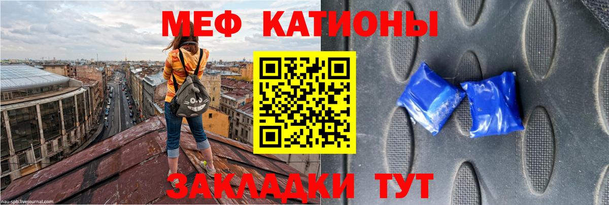МЕФ  Вход с VPN  Рубцовск  Меф VHQ  Мефедрон кристаллы 