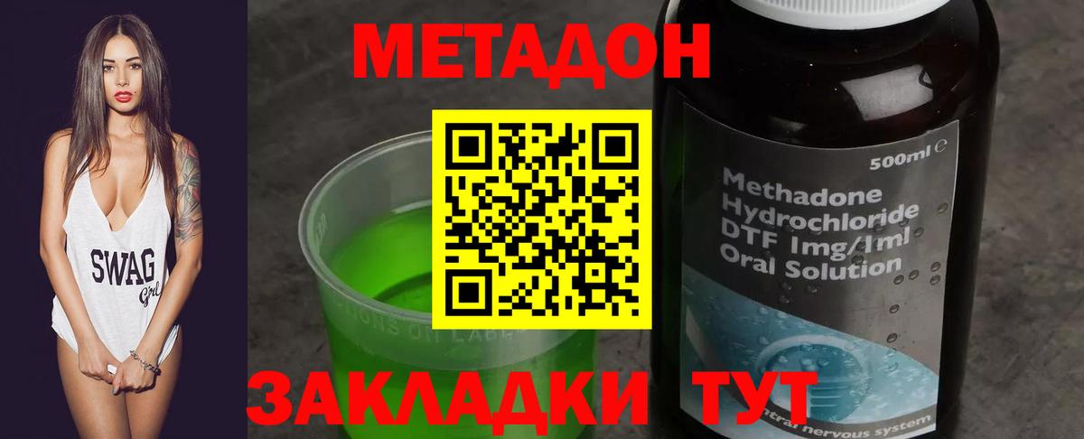 ОМГ ОМГ ТОР  Вход с VPN  Рубцовск  МЕТАДОН кристалл  МЕТАДОН белоснежный 