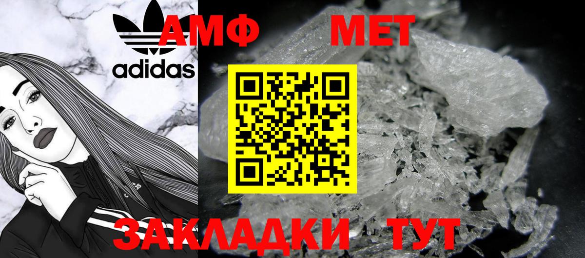 Рубцовск  Метамфетамин кристалл  Вход с VPN 