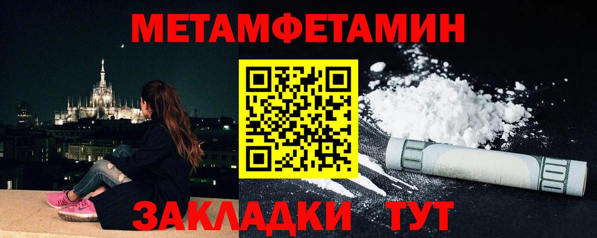 Метамфетамин мет Рубцовск