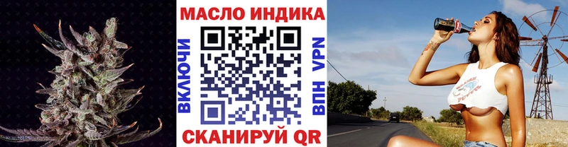 ТГК жижа  цена наркотик  Рубцовск 