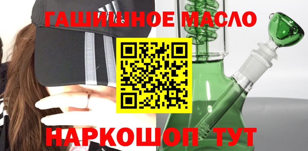 Дистиллят ТГК вейп с тгк Рубцовск