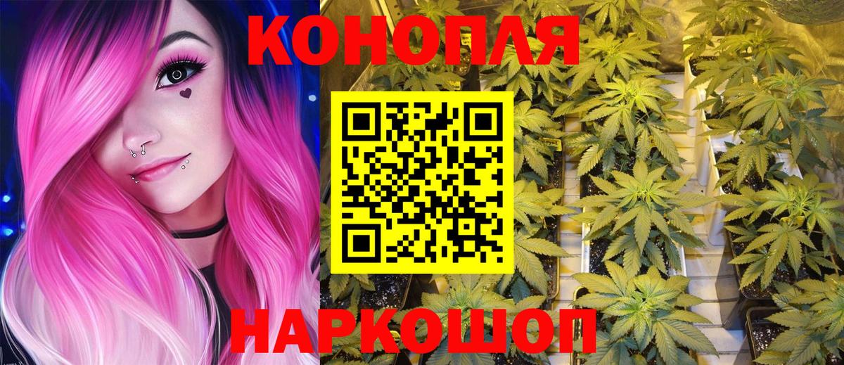 Канабис Ganja Рубцовск
